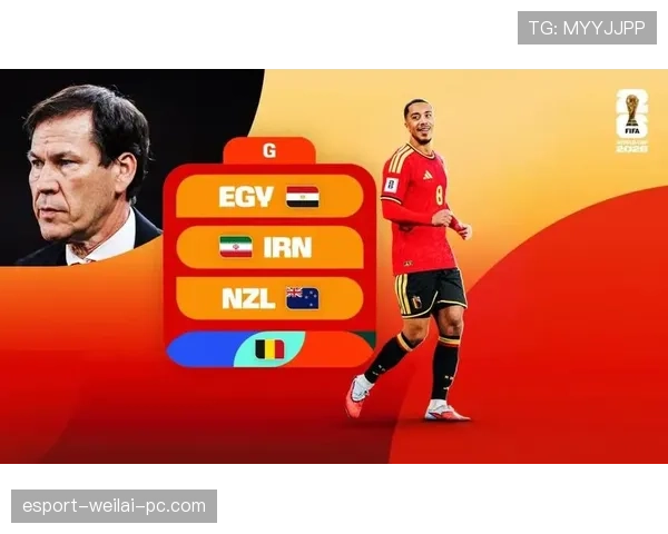 比利时2026世界杯赛程分析 黄金一代最后冲击冠军的关键战