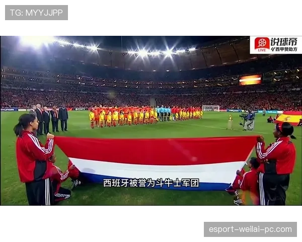 西班牙2026世界杯阵容深度分析 斗牛士军团能否重返巅峰再夺大力神杯