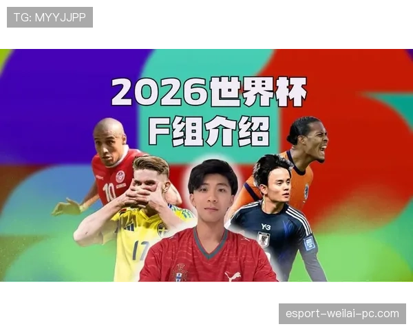 世界杯F组最被低估的球队是谁？