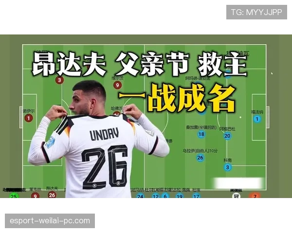 昂达夫补时绝杀科特迪瓦,德国队小组第一功臣浮现 昂达夫补时绝杀科特迪瓦,德国队小组第一功臣浮现